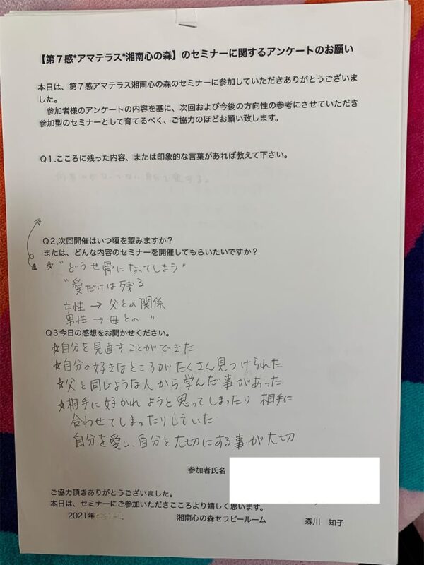 勉強会・セミナー感想